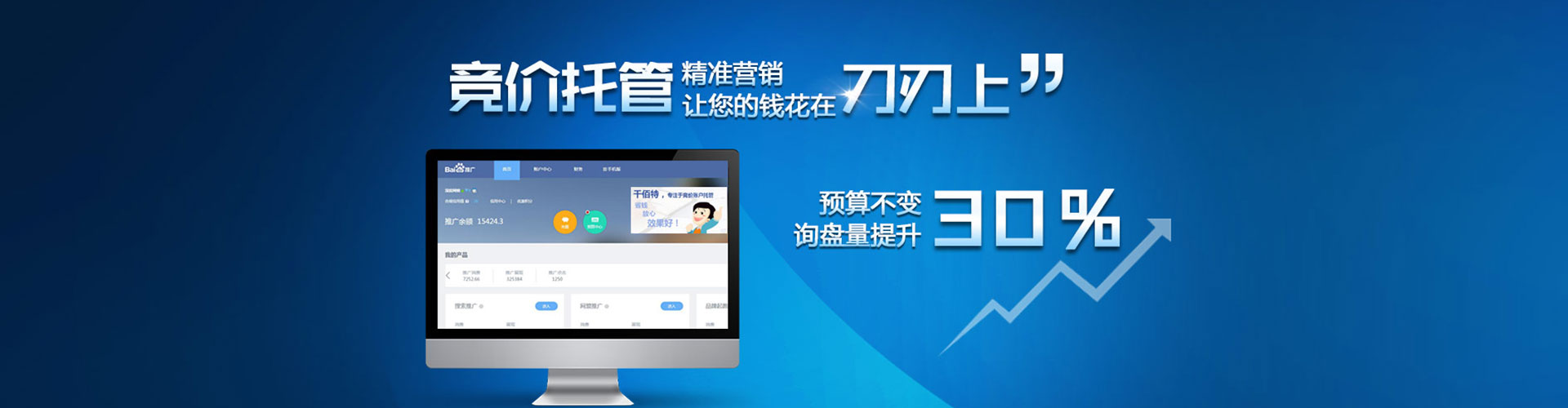 射阳百度推广返点
